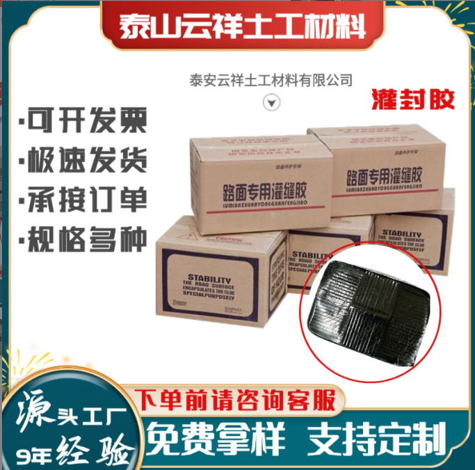 灌縫膠的優勢有哪些？